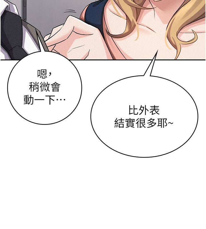 89P - 税金女友