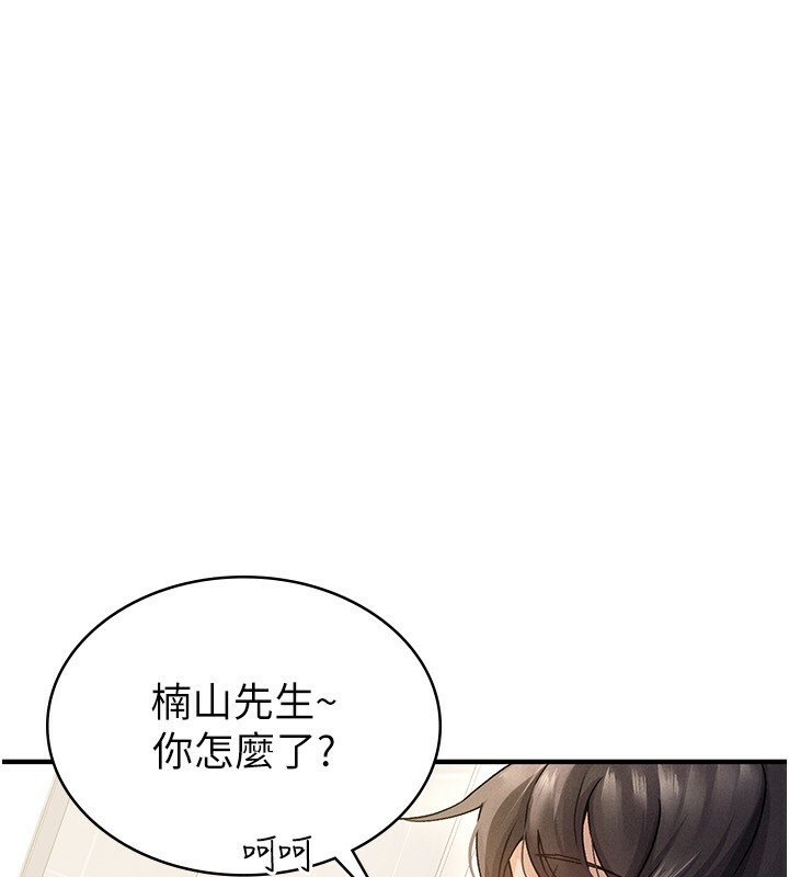 8P - 税金女友