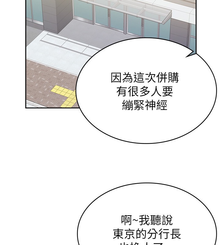 91P - 税金女友