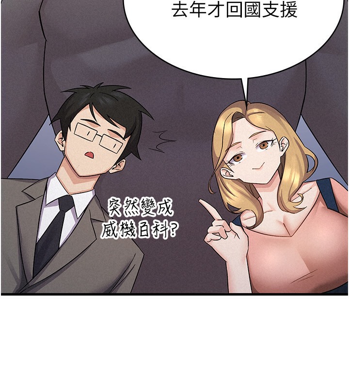 95P - 税金女友