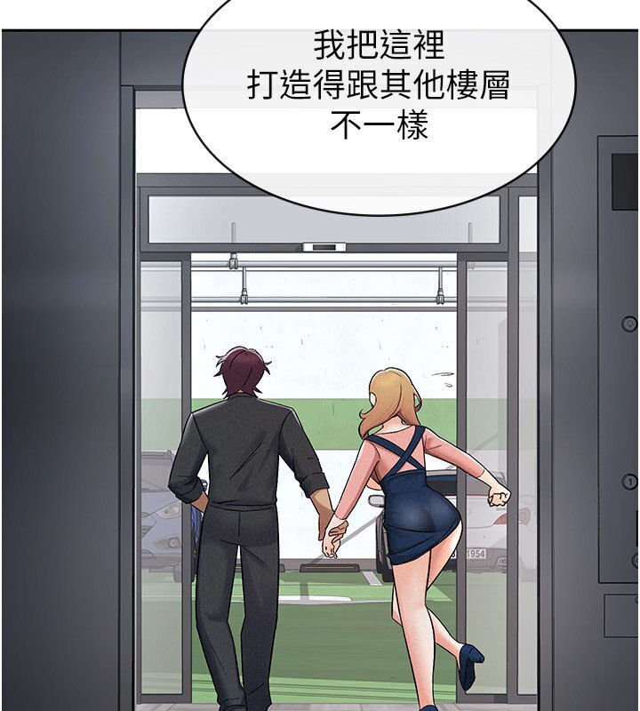 103P - 税金女友