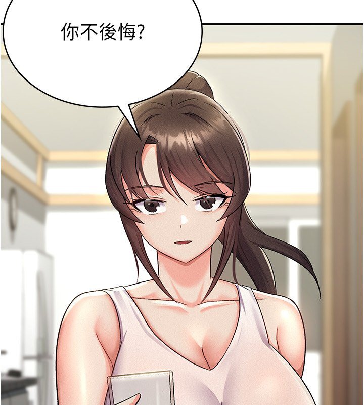 3P - 税金女友