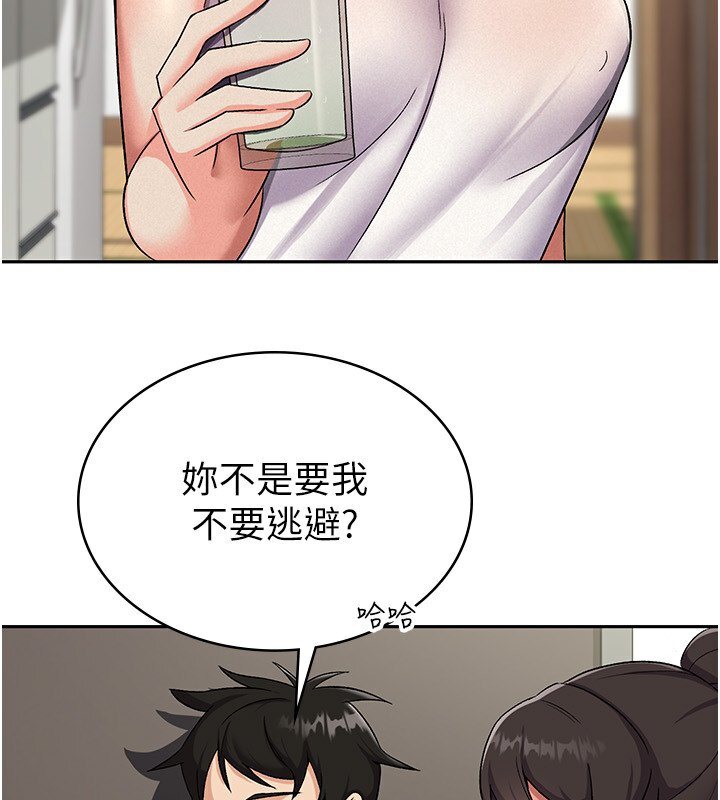 4P - 税金女友