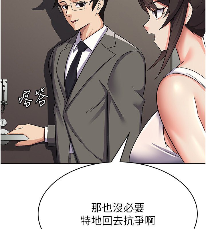5P - 税金女友