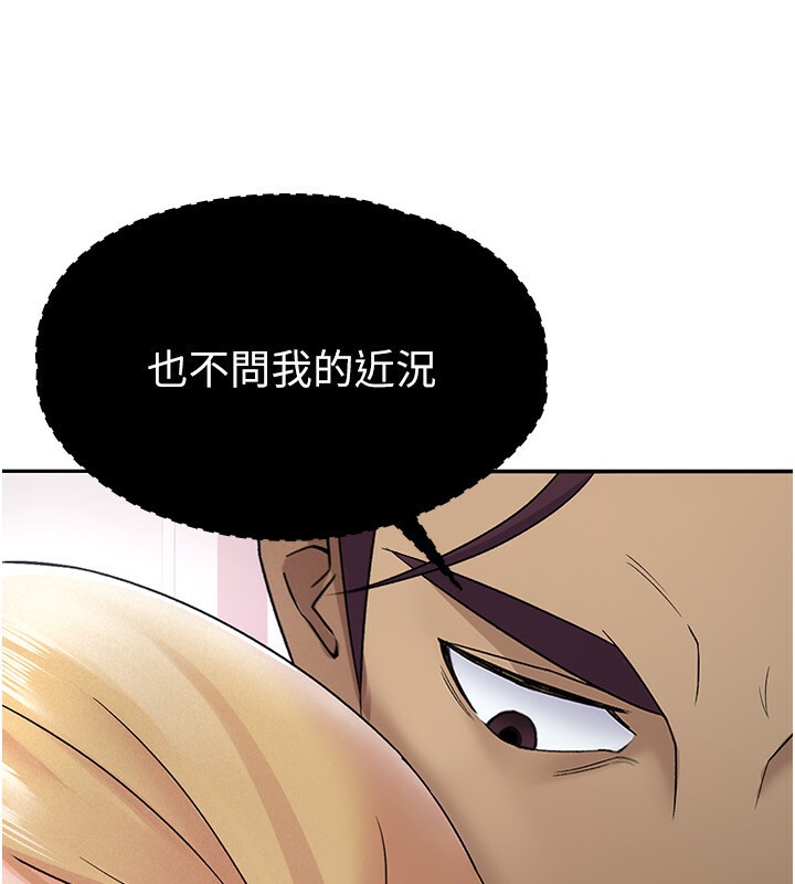 60P - 税金女友