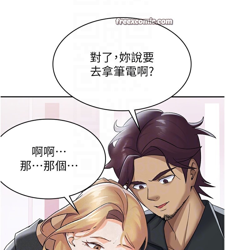 63P - 税金女友