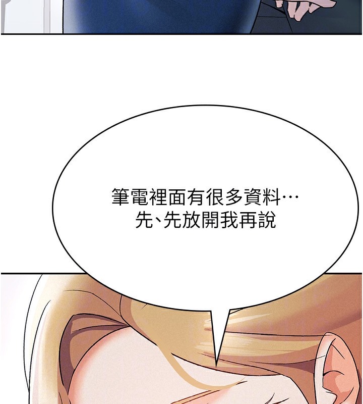 65P - 税金女友
