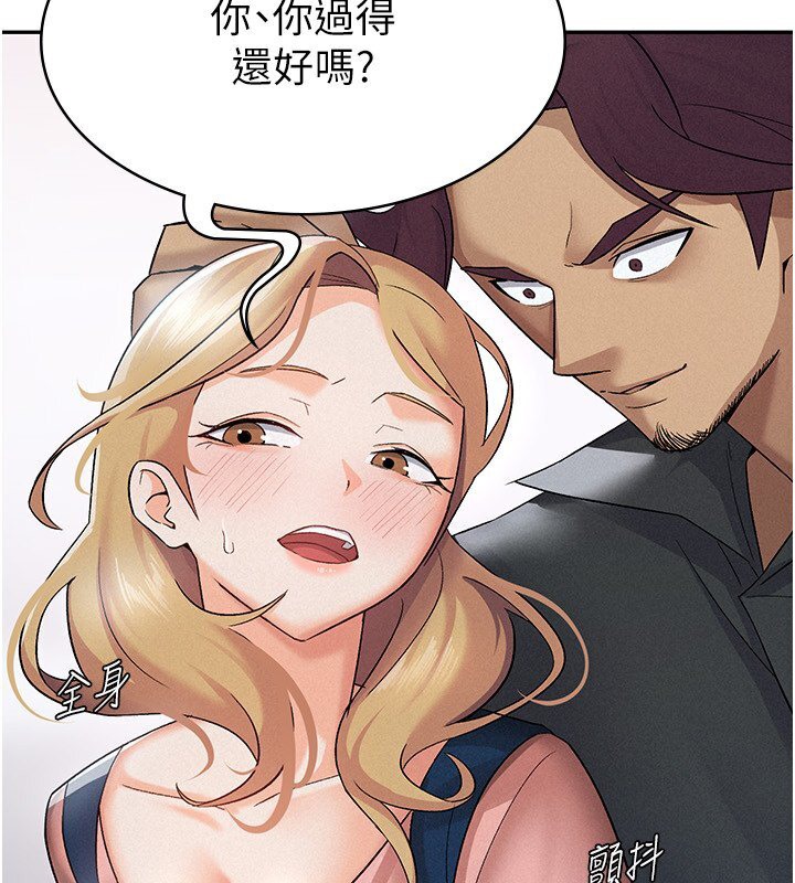 68P - 税金女友