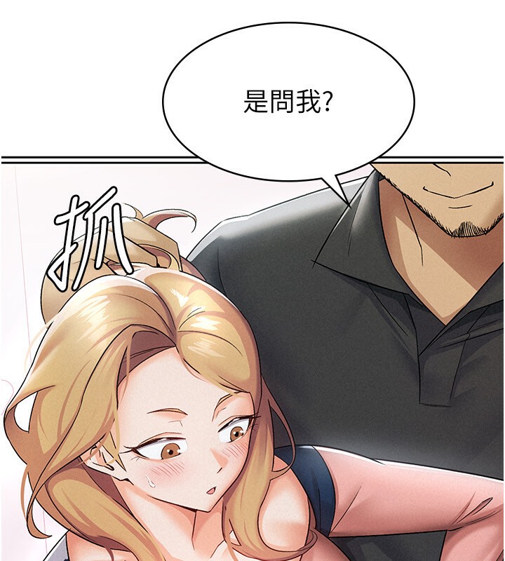 70P - 税金女友