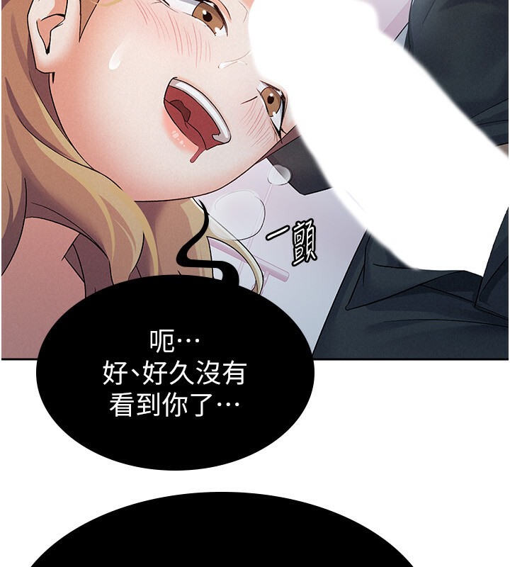 77P - 税金女友