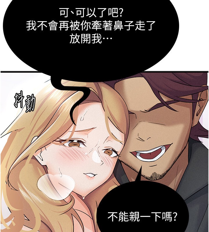 78P - 税金女友
