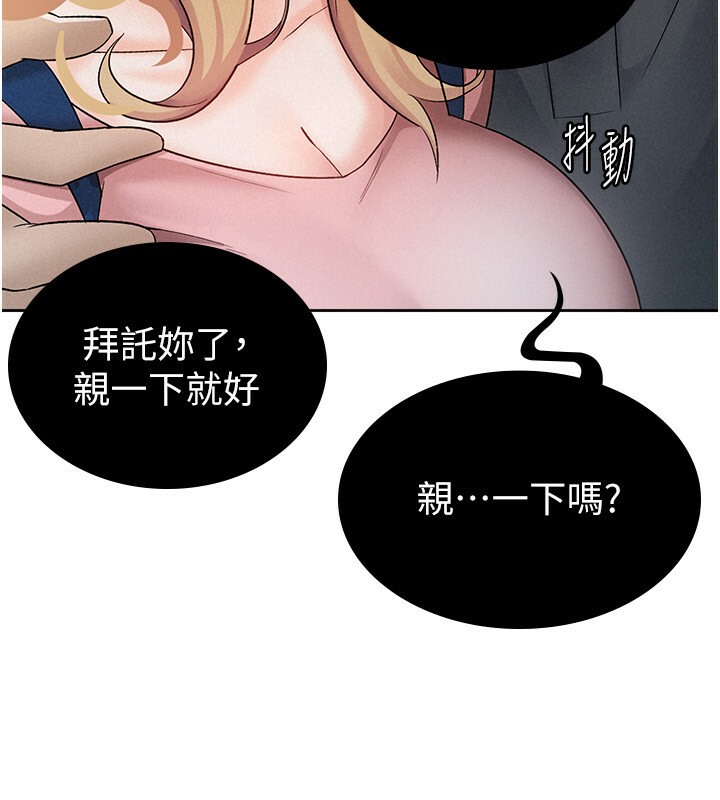 79P - 税金女友