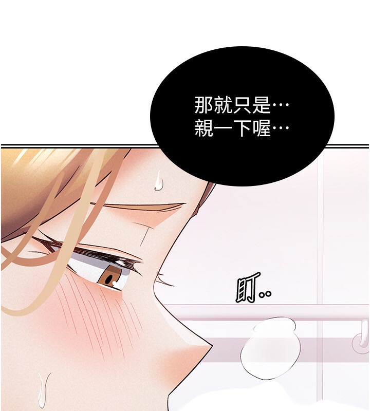 80P - 税金女友