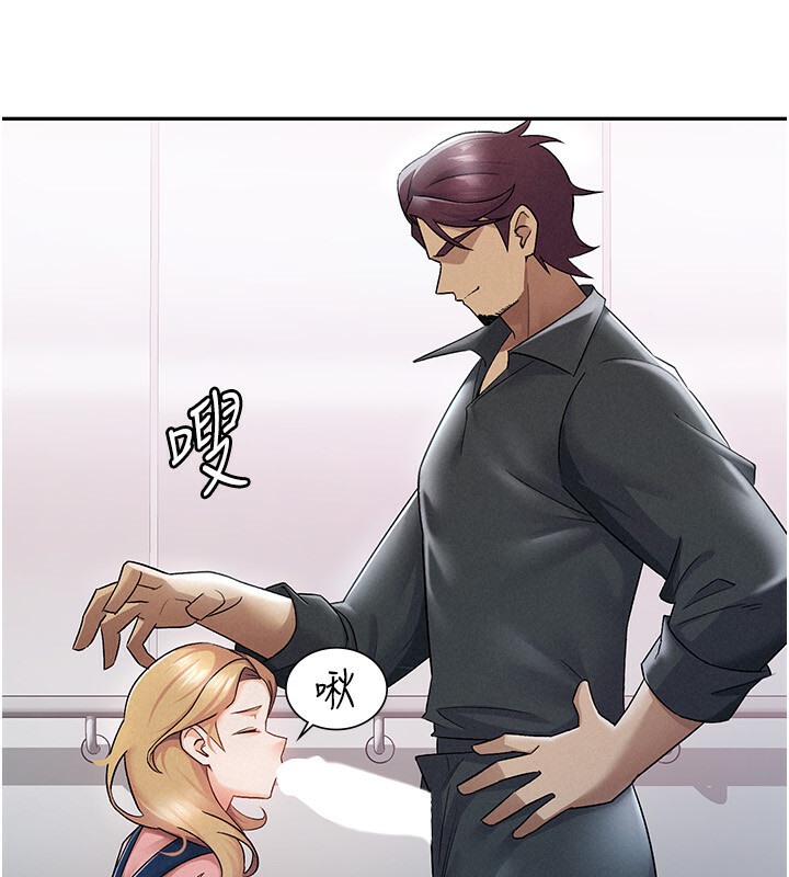 83P - 税金女友