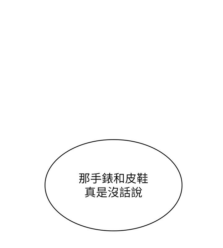 87P - 税金女友