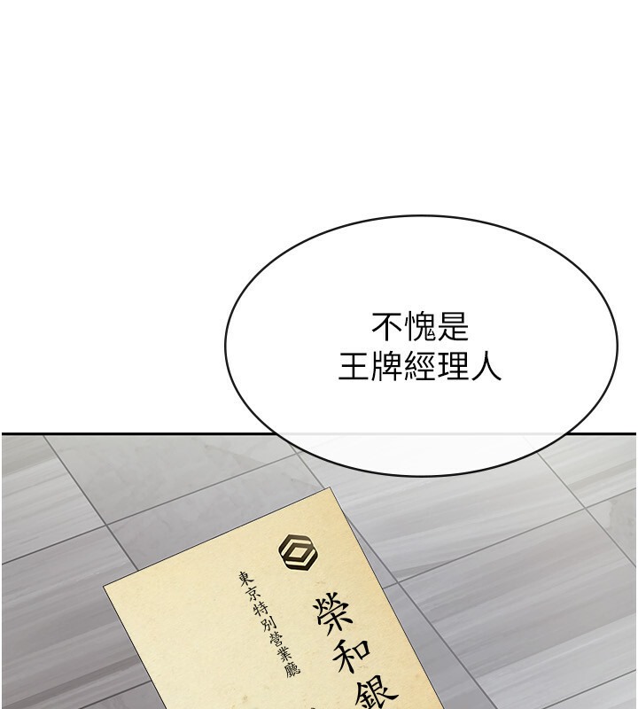 89P - 税金女友