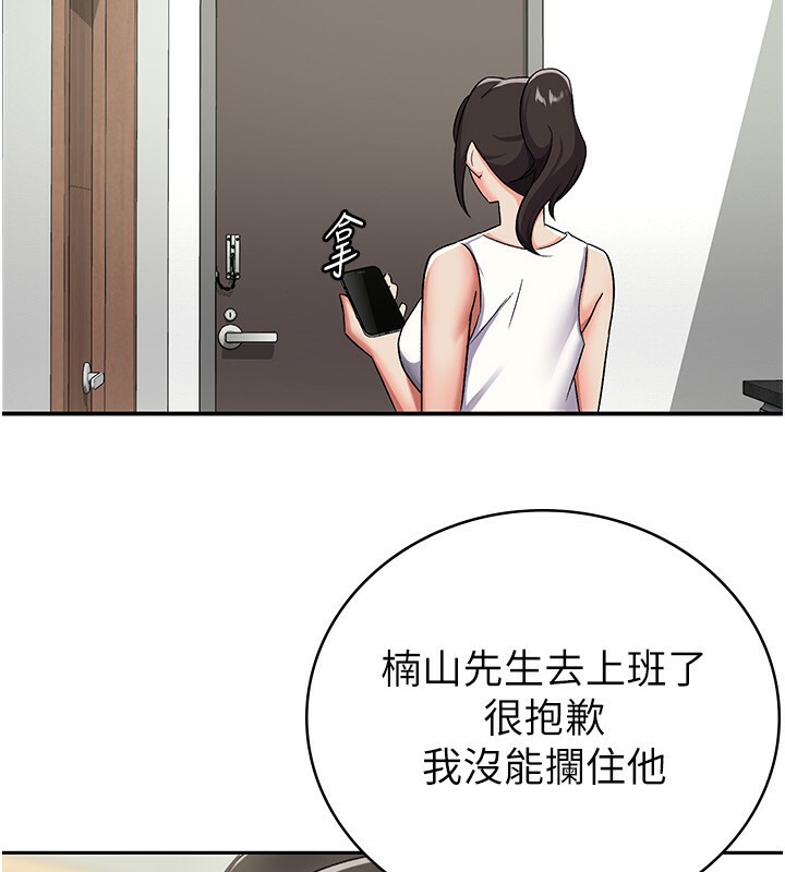 8P - 税金女友