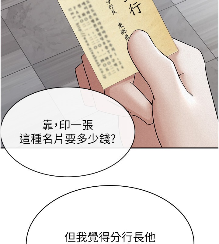 90P - 税金女友