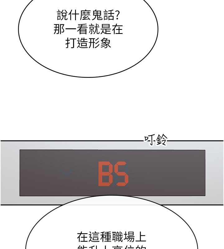 92P - 税金女友
