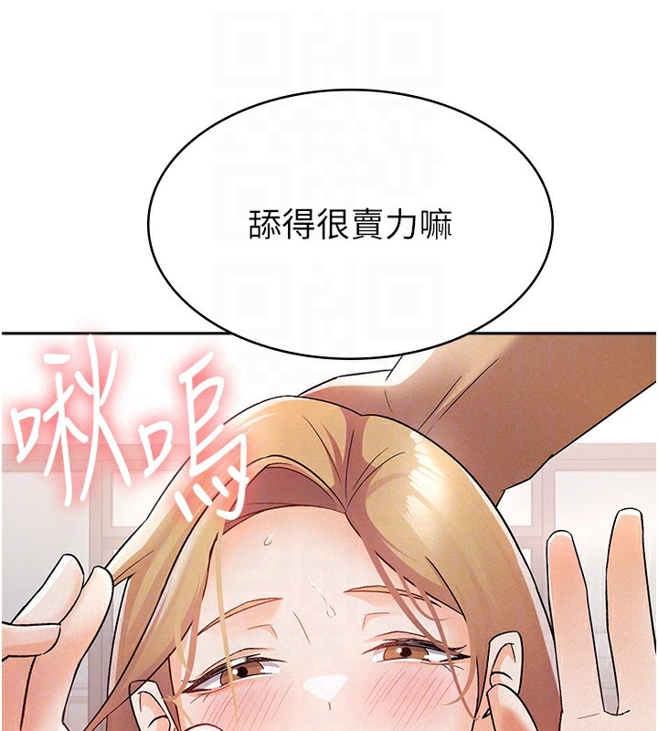 97P - 税金女友