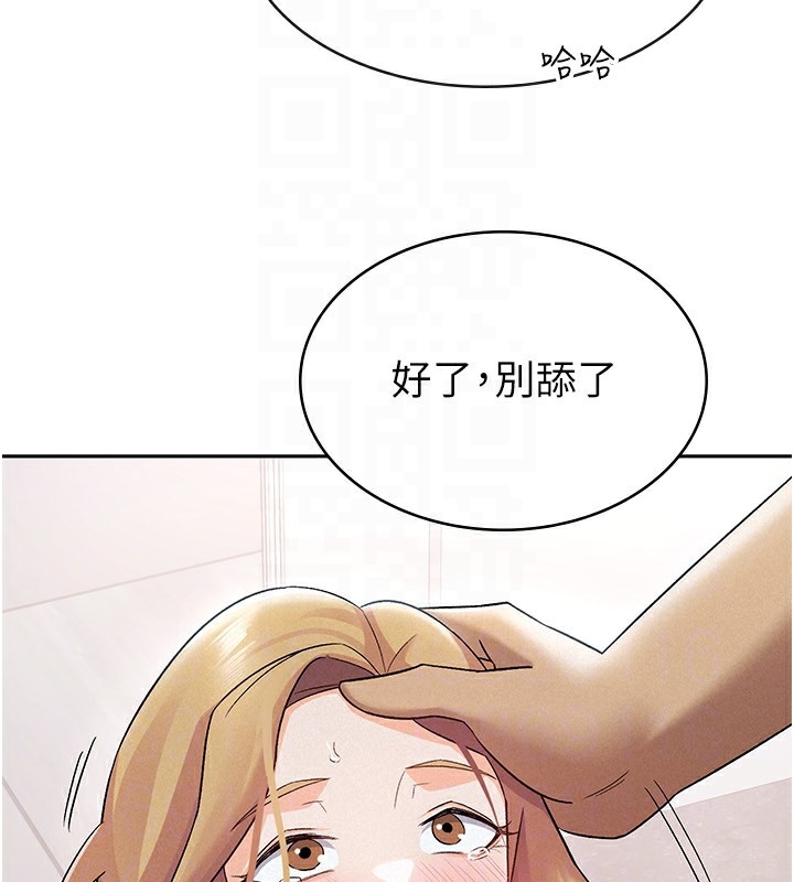 99P - 税金女友