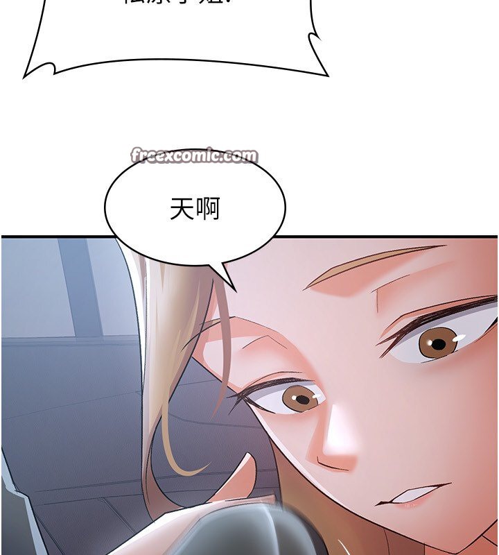105P - 税金女友