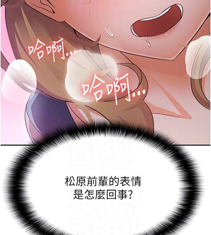 110P - 税金女友