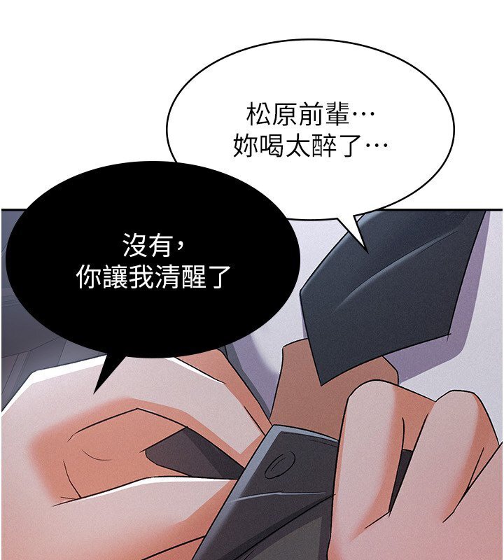 112P - 税金女友