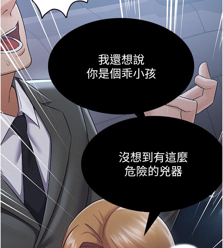 114P - 税金女友