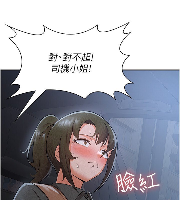116P - 税金女友