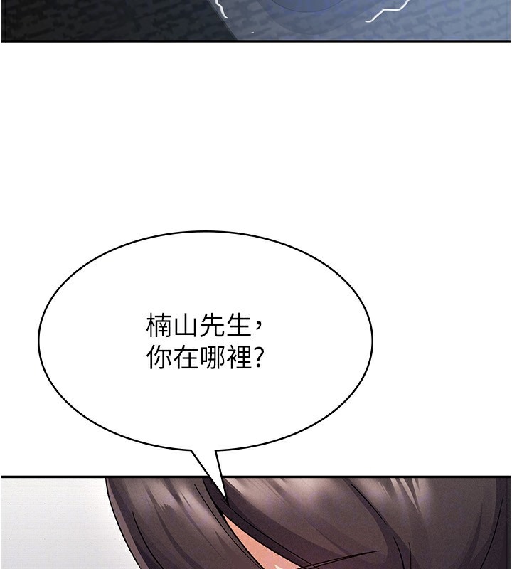 122P - 税金女友