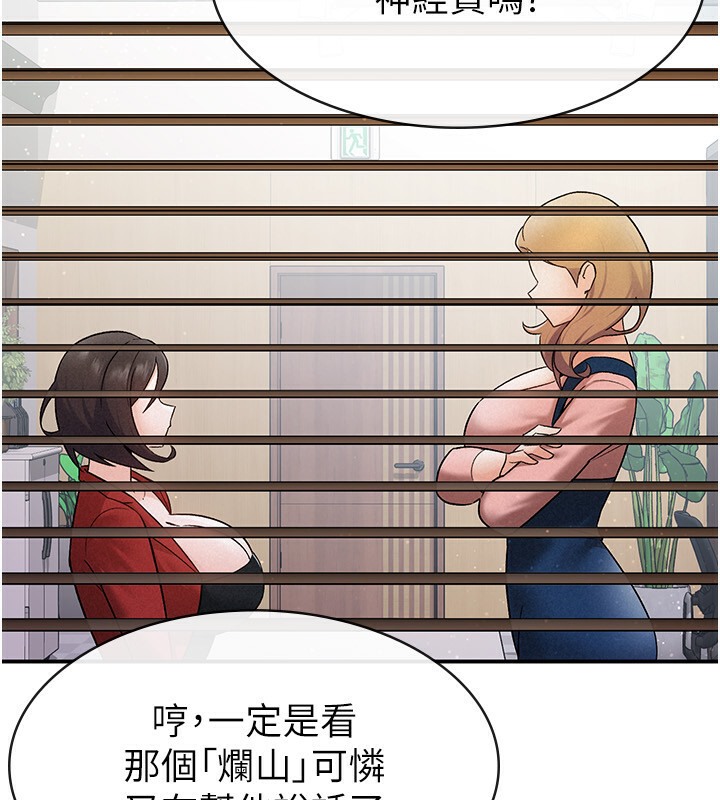 18P - 税金女友