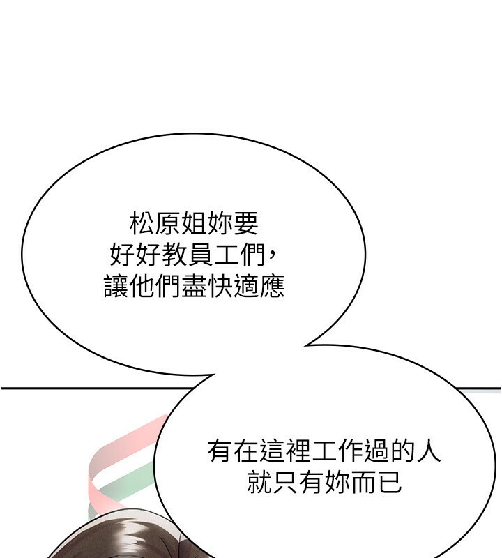 20P - 税金女友