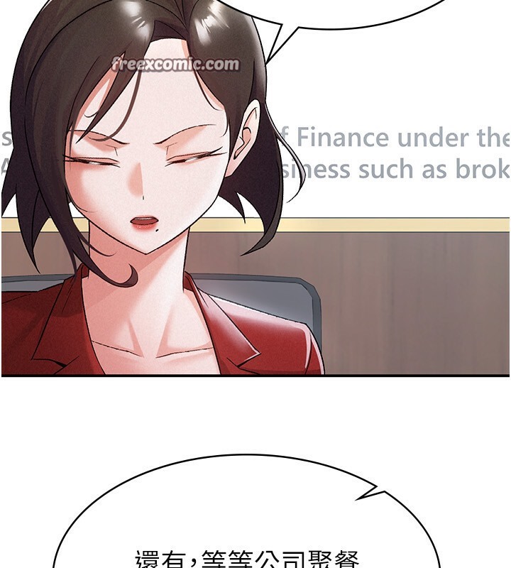 21P - 税金女友