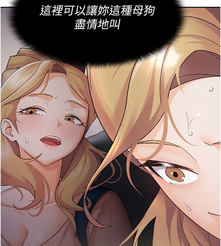 23P - 税金女友