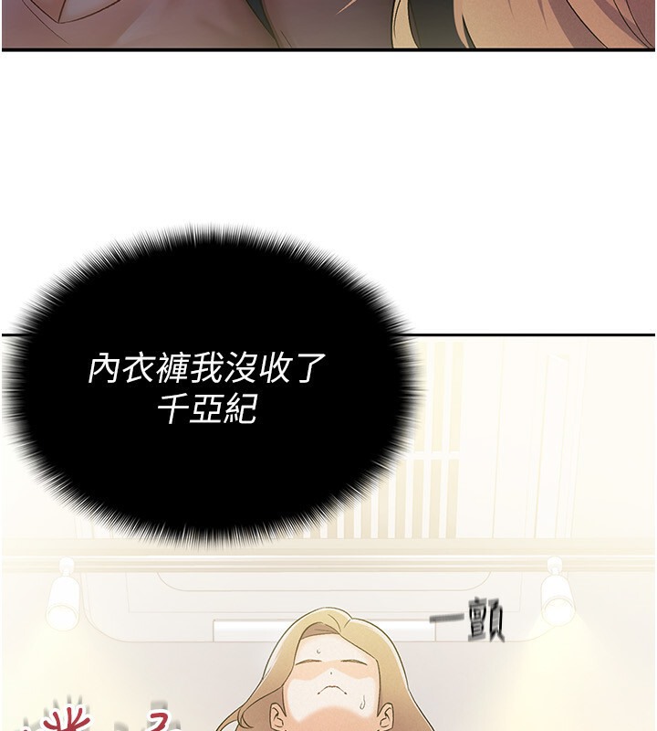 24P - 税金女友