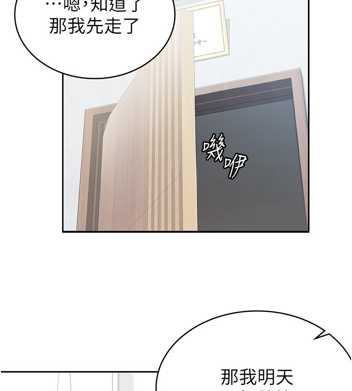 29P - 税金女友