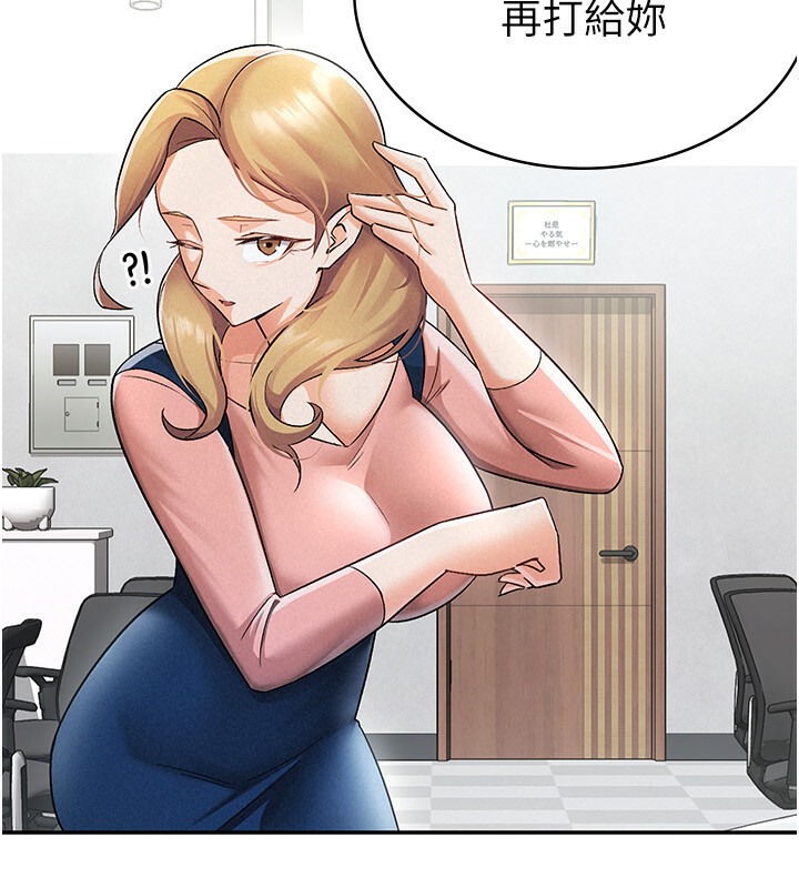 30P - 税金女友