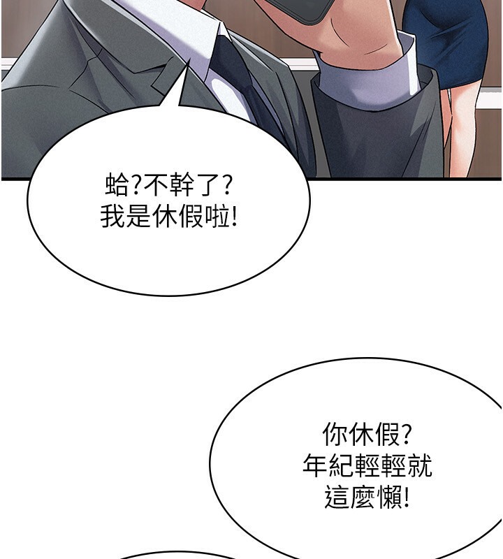 32P - 税金女友