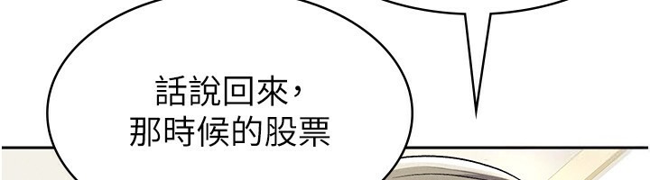 33P - 税金女友