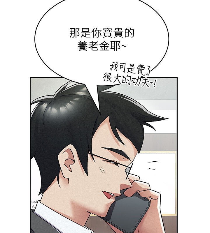 35P - 税金女友