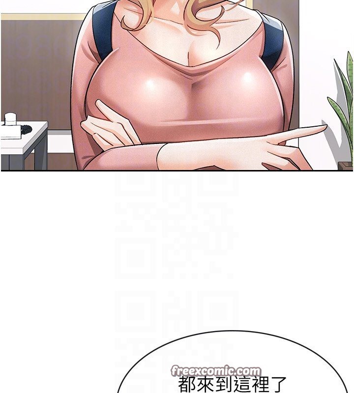 42P - 税金女友