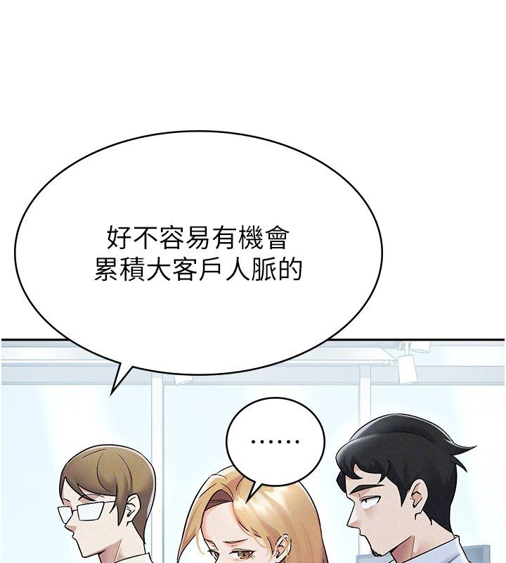 44P - 税金女友
