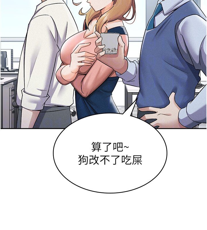 45P - 税金女友