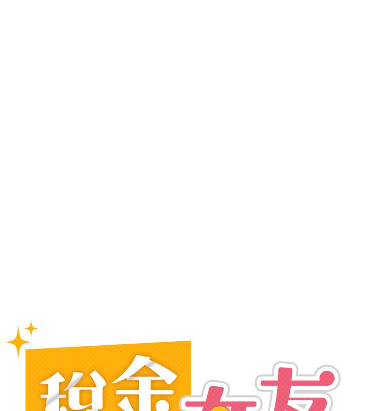 48P - 税金女友