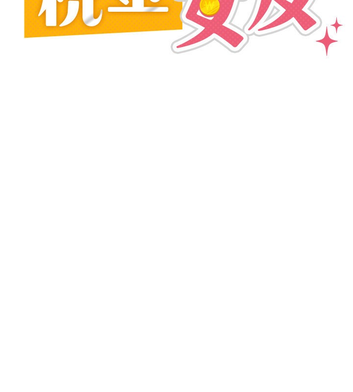 49P - 税金女友