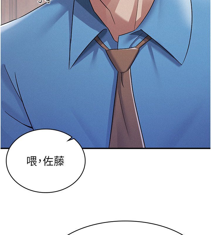 4P - 税金女友