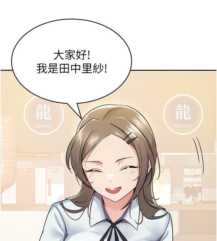 54P - 税金女友