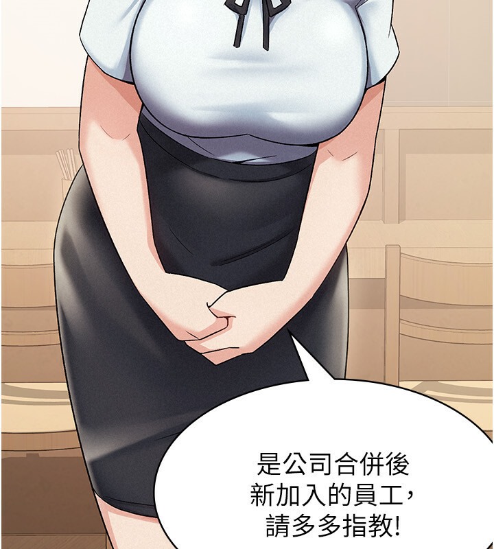 55P - 税金女友