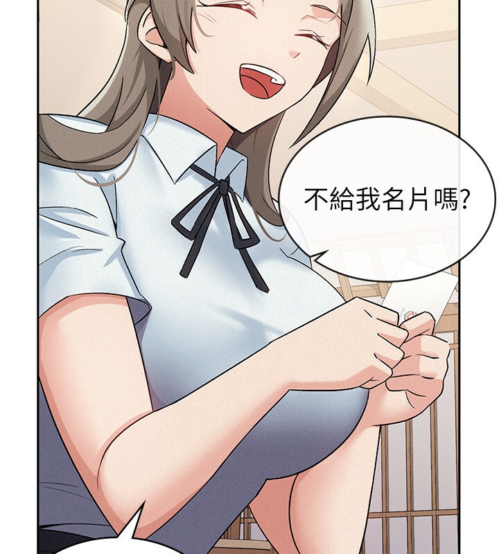 58P - 税金女友